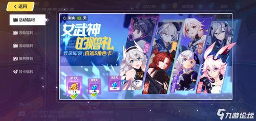 崩坏3新手自选s哪个好？-崩3新手s