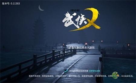 taptap武侠乂怎么加好友？-武侠义新手解说