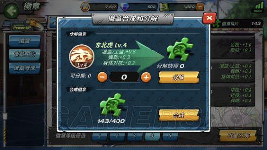 潮人篮球C中锋徽章怎么搭配C中锋徽章搭配攻？-潮人篮球新手推荐