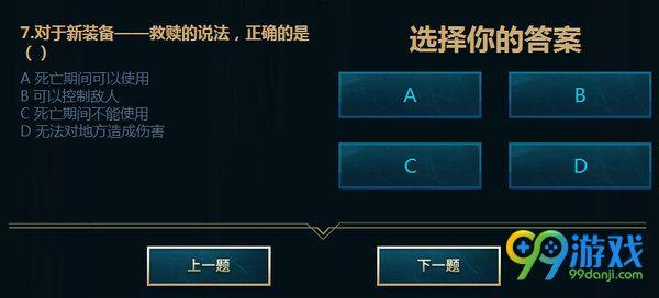 lol游戏知识安全答题怎么答？-lol20级新手答题规律