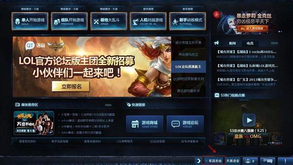 lol游戏知识安全答题怎么答？-lol20级新手答题规律