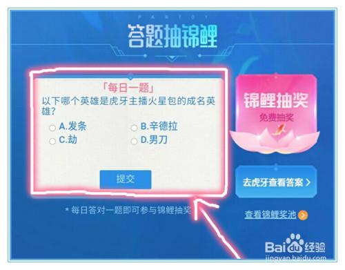 lol游戏知识安全答题怎么答？-lol20级新手答题规律
