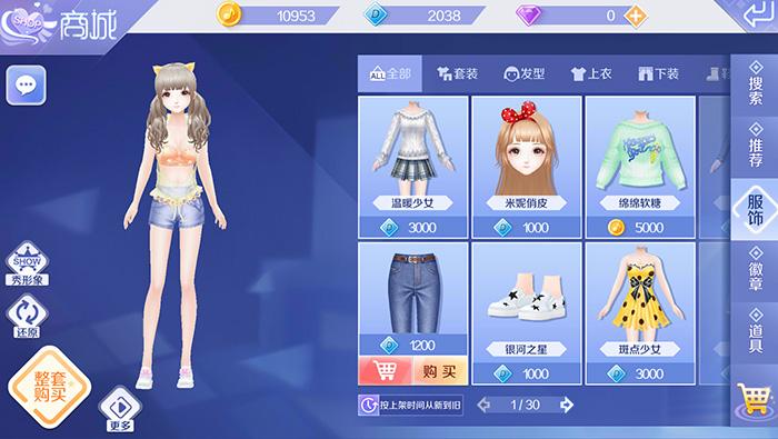 炫舞年度限定衣服怎么得？-qq炫舞手游新手服装