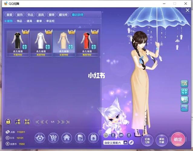 炫舞年度限定衣服怎么得？-qq炫舞手游新手服装