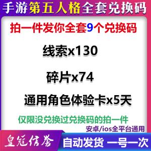 超级杰克兑换码是什么？-超级联盟新手礼包