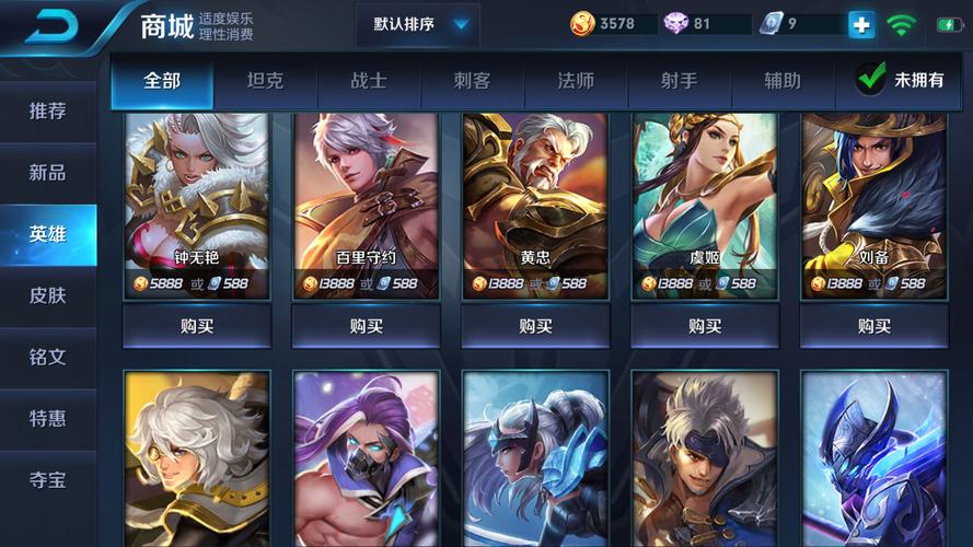 13888最适合入手的英雄？-新手最适合的13888英雄