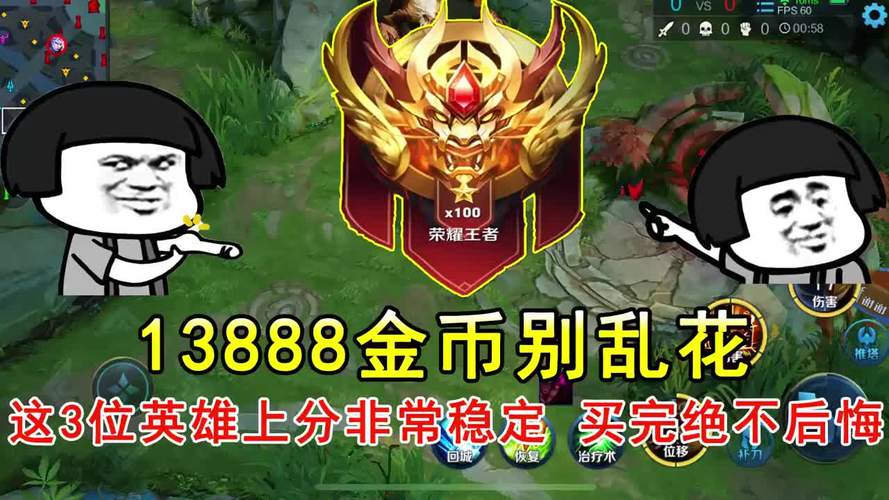 13888最适合入手的英雄？-新手最适合的13888英雄