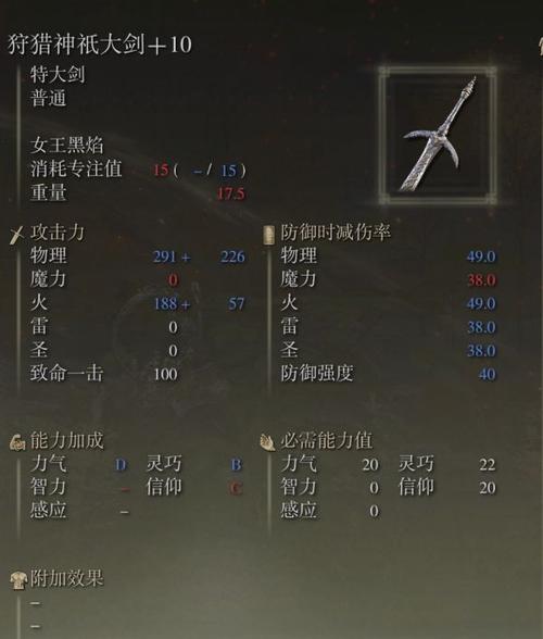 艾尔登法环流浪骑士新手必拿神器？-学院新手武器选哪个