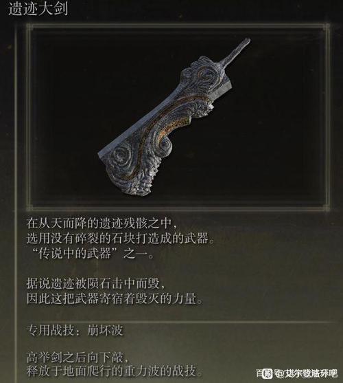 艾尔登法环流浪骑士新手必拿神器？-学院新手武器选哪个
