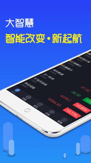 大智慧怎样升级客户端？-如何更新手机大智慧