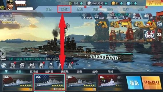 巅峰战舰新手如何获取大和？-巅峰战舰新手怎么玩视频