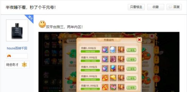 梦幻西游通用点怎么兑换仙玉？-梦幻新手服换仙玉
