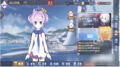 碧蓝档案新手抽什么池子？-碧蓝航线 新手选那艘船