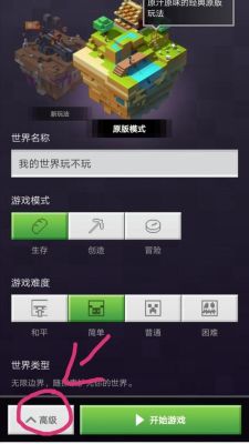 我的世界怎么继续新手教程？-我的世界如何完成新手
