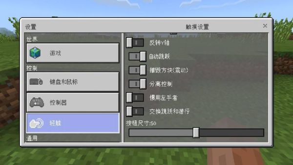 我的世界怎么继续新手教程？-我的世界如何完成新手