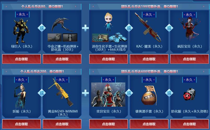 cf新赛季扇子怎么获得？-新手cf太极