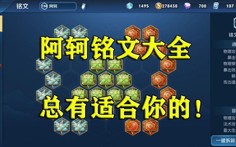 s32赛季阿轲怎么玩？-阿轲新手带什么铭文