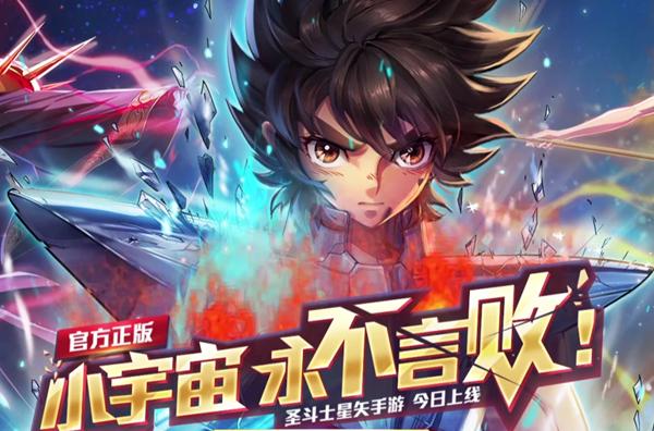 圣斗士星矢精英演练第一关怎么过？-圣斗士星矢手游腾讯新手演练