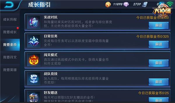 王者新手任务一共给多少金币？-王者新手给多少金币