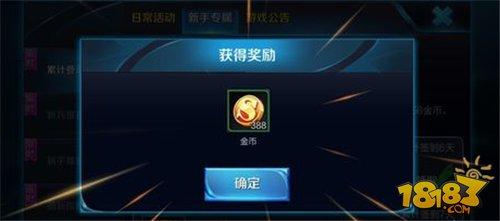 王者新手任务一共给多少金币？-王者新手给多少金币