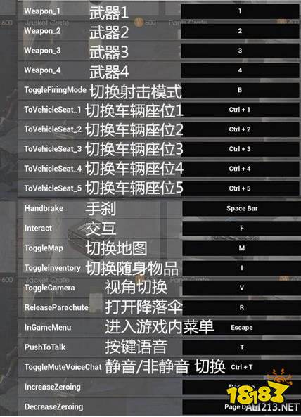 绝地求生按键指南怎么开启？-绝地求生新手必备按键教学指南