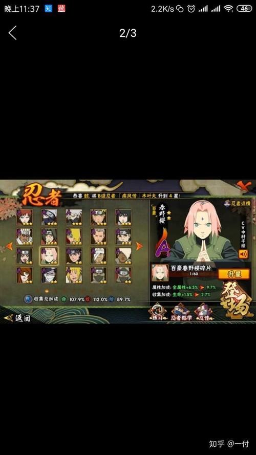 火影忍者新手先攒哪个a忍？-火影ol手游新手那个主强