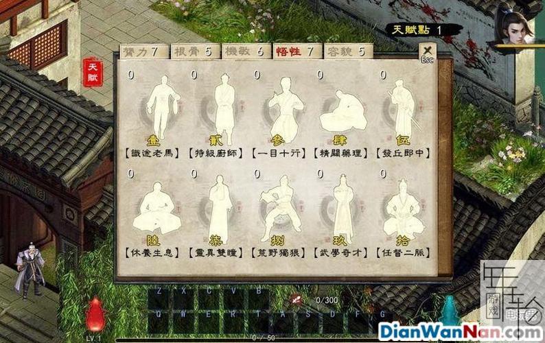 金庸群侠传3决战江湖绝学领悟力怎样增加？-江湖群雄传新手低悟性攻略