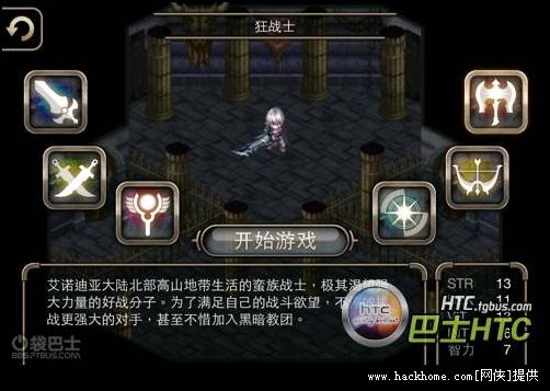 艾诺迪亚4后期最强职业？-艾诺迪亚3新手主角职业选择攻略