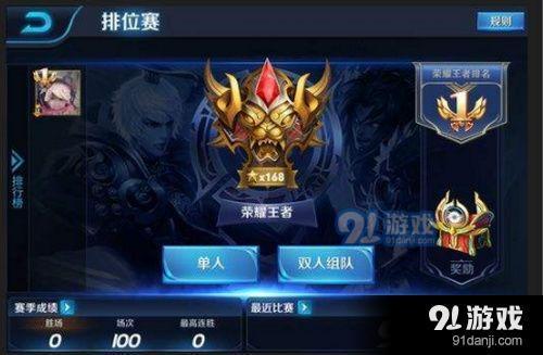 王者新人物玩几局才能上排位？-新手玩王者荣耀为什么进不了排位赛