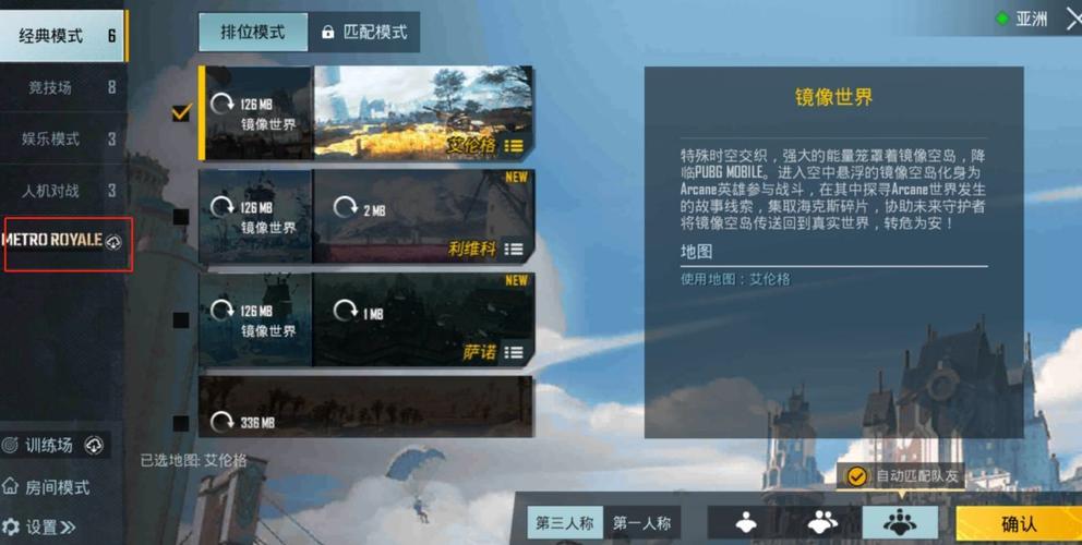 pubgmobile地铁逃生新手怎么玩？-刺激战场新手教程道具
