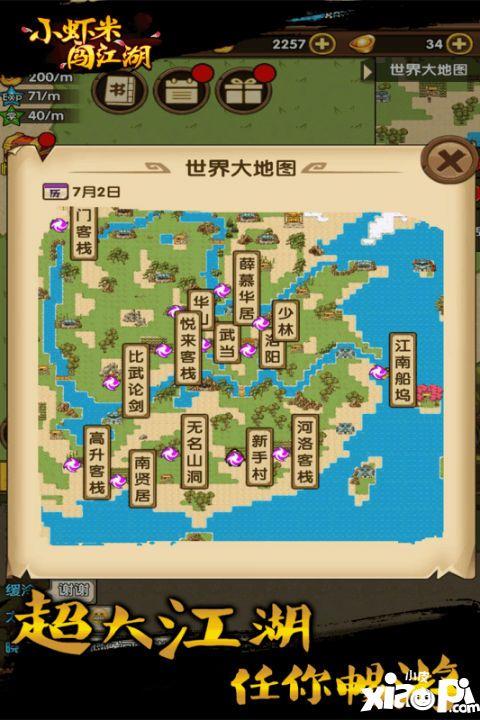 虾米怎么寄快递？-江湖小虾米新手村宝箱