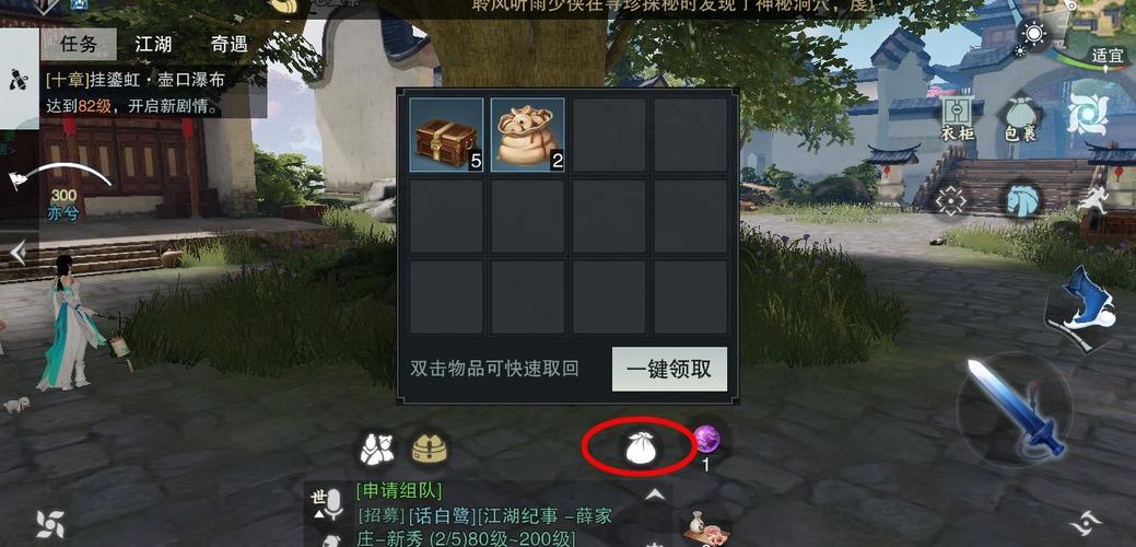 虾米怎么寄快递？-江湖小虾米新手村宝箱