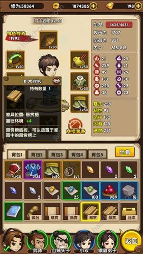 虾米怎么寄快递？-江湖小虾米新手村宝箱