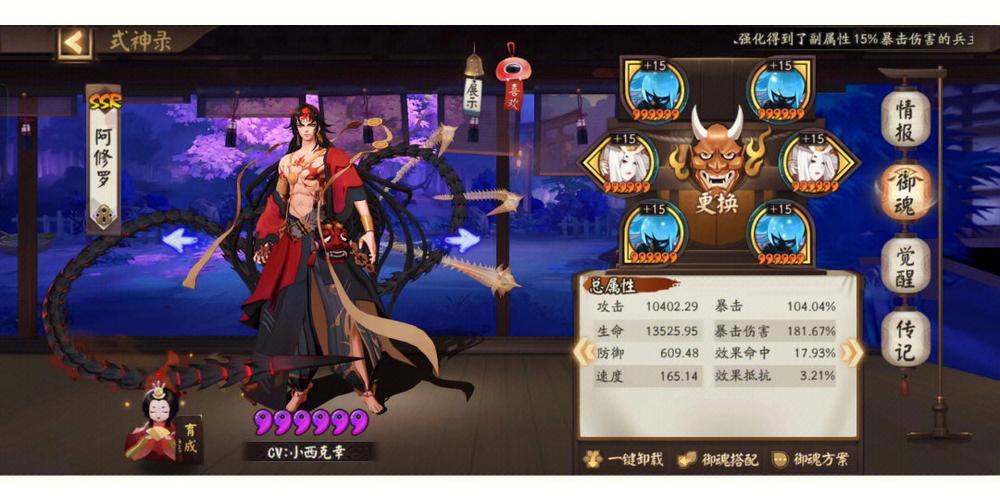 阴阳师平民万能阵容？-阴阳师新手平民刷图阵容