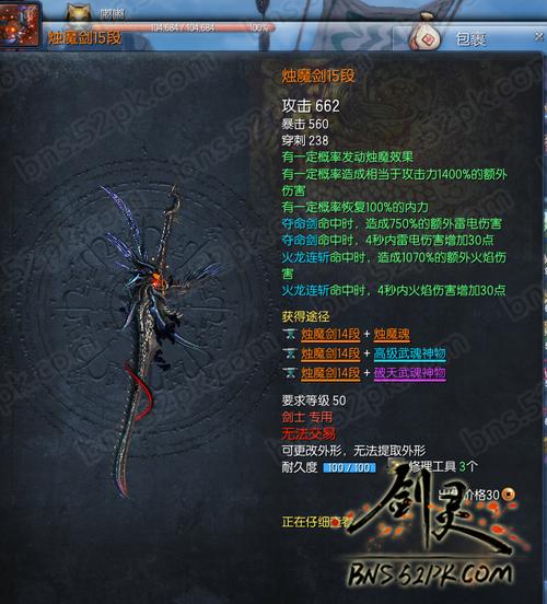 “清茗”是什么意思？-剑灵新手烛魔剑