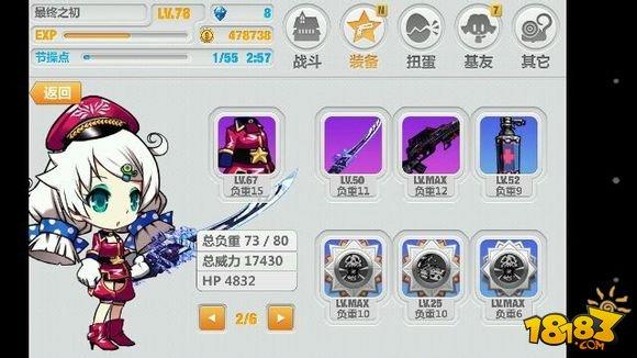 崩坏学园2新手不知道该怎么玩？-崩坏学园2新手小号刷武器