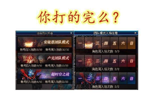 dnf炸团了必须当天打完吗？-dnf新手打团视时间