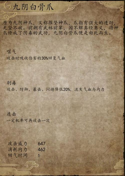 侠客风云传前传武功搭配？-魔兽侠客风云前传新手攻略