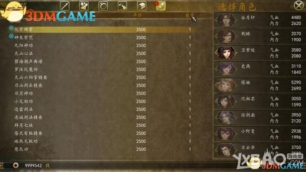 侠客风云传前传武功搭配？-魔兽侠客风云前传新手攻略