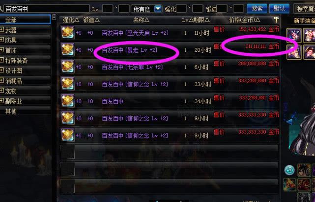 dnf红眼20人安图恩怎么吃加攻击力的药水，要最好的，而且不冲突的？-新手打安图恩必备药剂