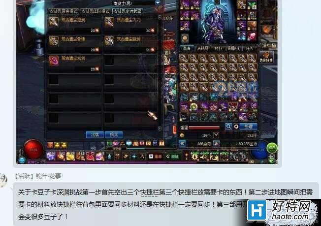 dnf红眼20人安图恩怎么吃加攻击力的药水，要最好的，而且不冲突的？-新手打安图恩必备药剂