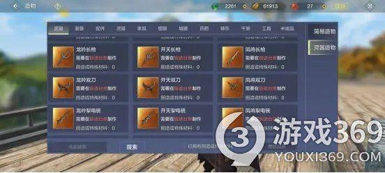 妄想山海新手怎么选择武器？-学院新手武器选哪个好