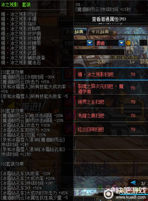 dnf异界套怎么做啊，需要多少级才可以，求详细说明？-新手异界套怎么攒