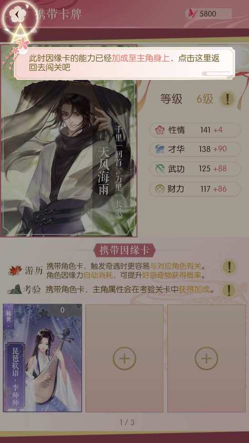 遇见逆水寒新手卡池有什么特别的？-逆水寒新手卡奖励