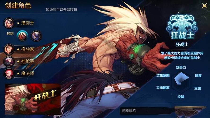 dnf狂战士前期怎么玩？-地下城狂战士新手教学视频