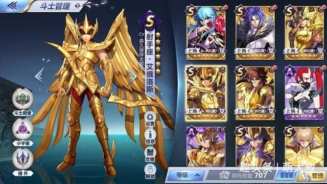 圣斗士星矢手游最强阵容搭配分析？-圣斗士星矢手游新手训练