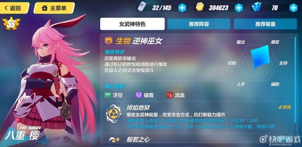 崩坏3逆神巫女和真炎幸魂哪个好？-崩坏3新手怎么得逆神巫女