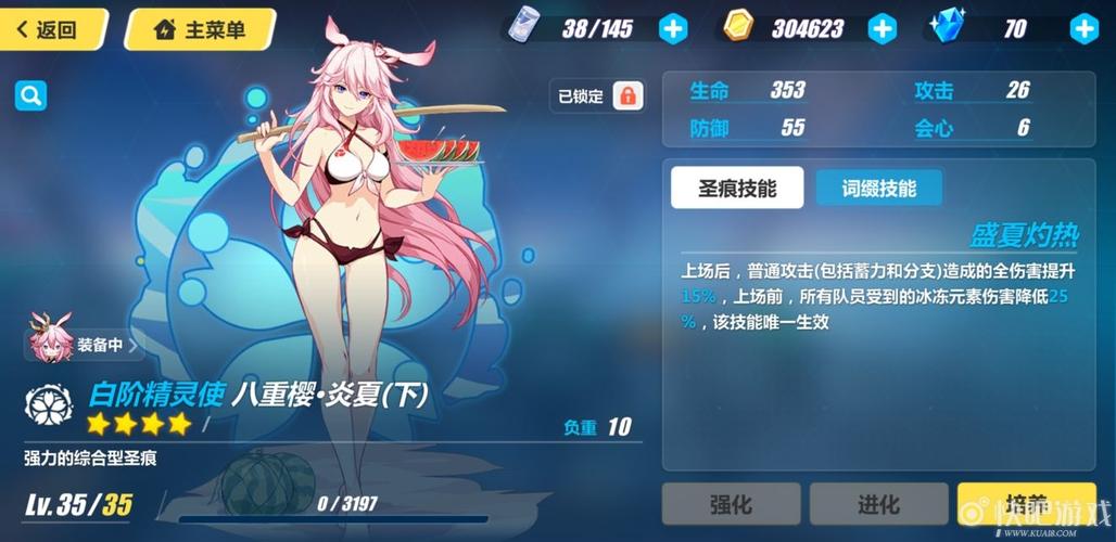 崩坏3逆神巫女和真炎幸魂哪个好？-崩坏3新手怎么得逆神巫女