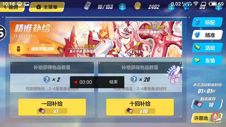 崩坏三新手池大概多少抽才中？-崩坏三新手抽几次标配