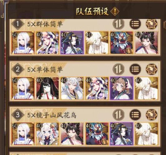 阴阳师60级阵容配置？-阴阳师新手推荐阵型